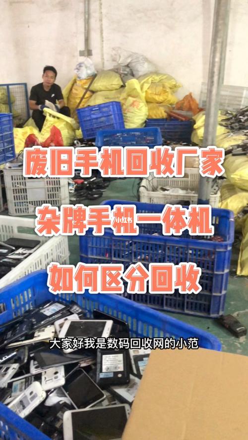 工厂源头回收废旧手机电子产品如果你家也