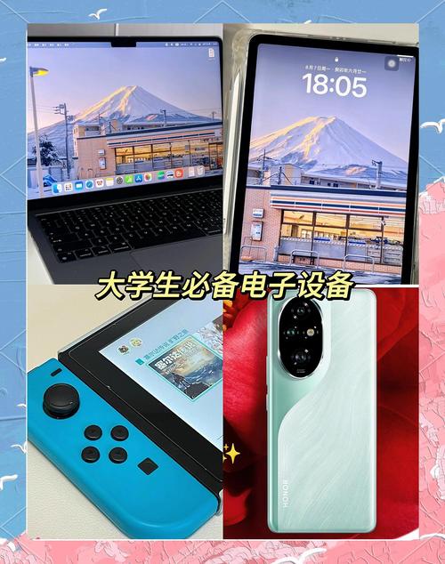 大学生开学必备电子产品清单 提升学习效率与生活品质的精选推荐
